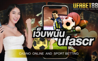 เว็บพนันUFASCR ช่องทางการหารายได้เสริมที่รวดเร็วและมั่นคงมากที่สุดในเวลานี้ การันตีความมั่นคงทางการเงิน