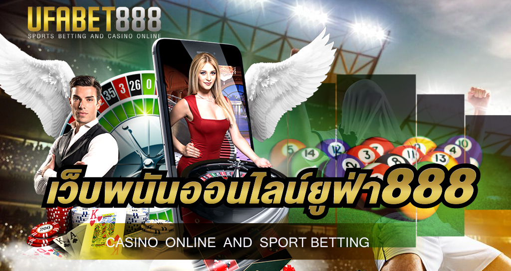 เว็บพนันออนไลน์ยูฟ่า888