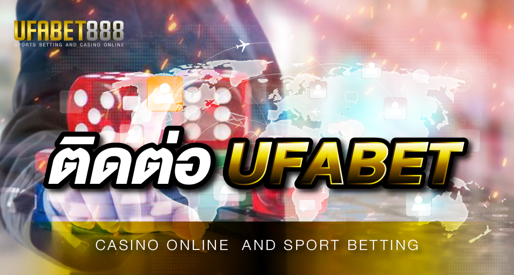ติดต่อ UFABET